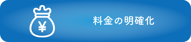 料金を表すことを意図した画像